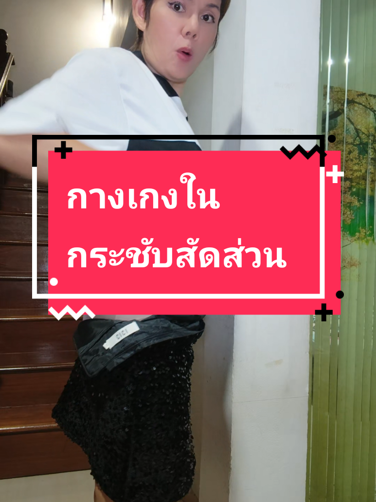 ตอบกลับ @aomphawanja ใส่แล้วมั่นใจกางเกงในกระชับสัดส่วน#กางเกงในเก็บพุง #กางเกงในเก็บพุงกระซับสัดส่วน #กางเกงในเก็บพุงเก็บหน้าท้อง #Natury #กางเกงในลดพุงหมาน้อย 