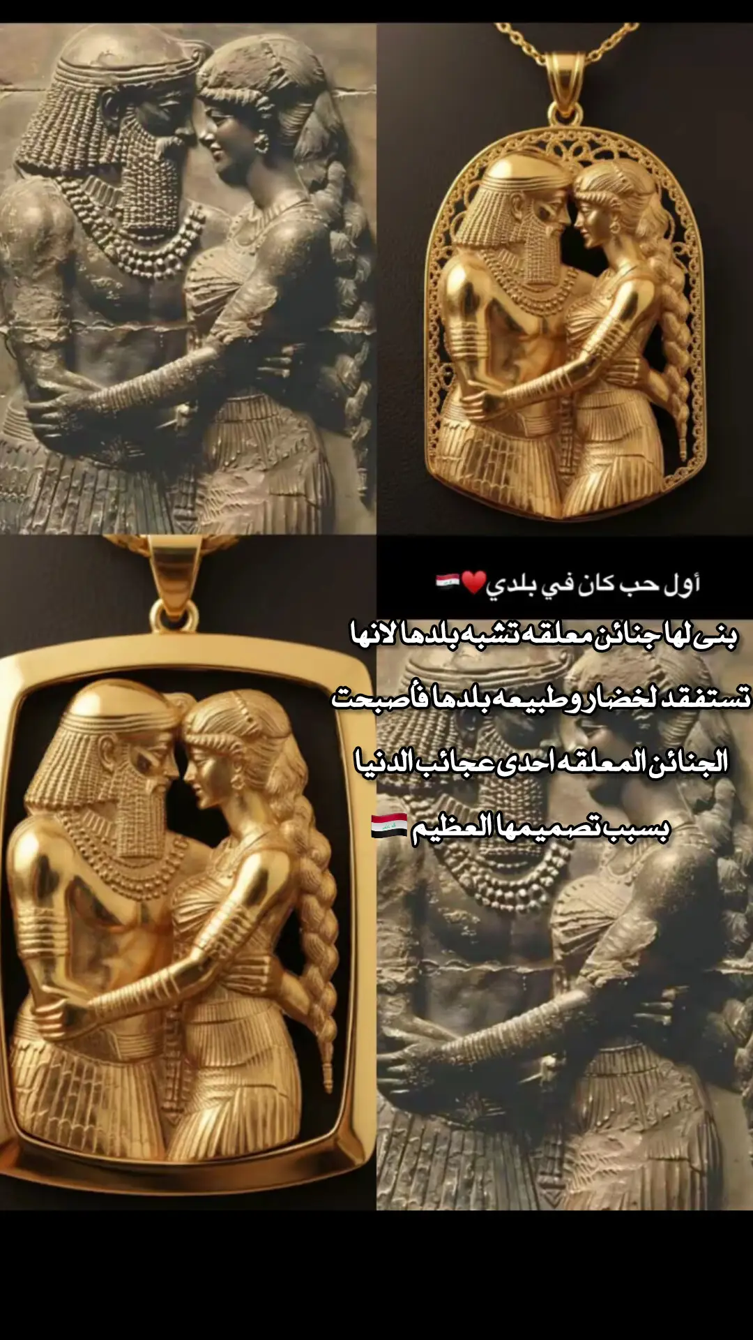 #موصل #كربلاء #العراق  #عراقيه_هويتي #بغداد 