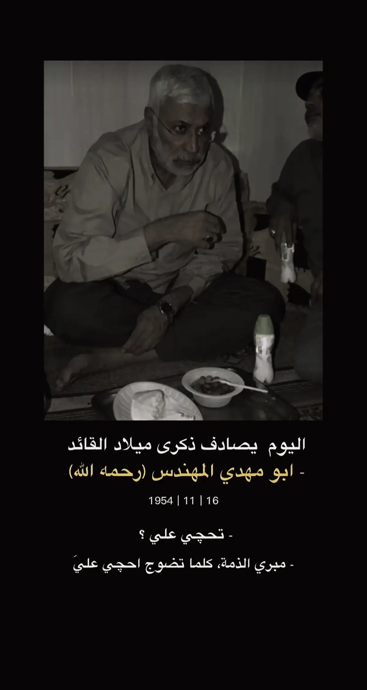 #حشدنا_المقدس #حشد #ابومهدي_المهندس_قائد_النصر #ابومهدي_المهندس #صعدو_الفيديو 