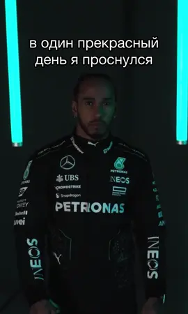 #f1 #формула1 #lewishamilton 