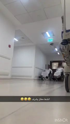 انششط معاق يشرف🔥🔥🫴#معاق #مستشفى_الجهراء #fyp #explore #الشعب_الصيني_ماله_حل😂😂 