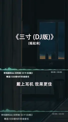 #hscremix #fyp #xuhuong #xuhuongtiktok #foryou 