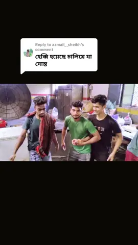 Replying to @azmail__sheikh #মেহেরপুরের_পোলা #সবাই_একটু_সাপোর্ট_করবেন_প্লিজ #আইডিতে_view_like_আসে_না😪😪😪 