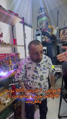 😔😔💔#القريات #ميمز_القريات #نؤن_الأشجعي #explore #دول 