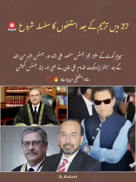 🔥🔥🚨🚨 #imrankhanzindabad #foryou  #foryoupage #unfreezmyaccount  #plztiktokviralmyvideos🙏🙏😘😘 