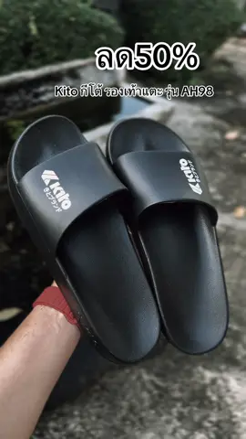 #kito #kitothailand #รองเท้าแตะแฟชั่น #รองเท้าแตะผู้ชาย #รองเท้าแตะพื้นนุ่มใส่สบาย  @ตต รีวิว  @ตต รีวิว  @ตต รีวิว ึ