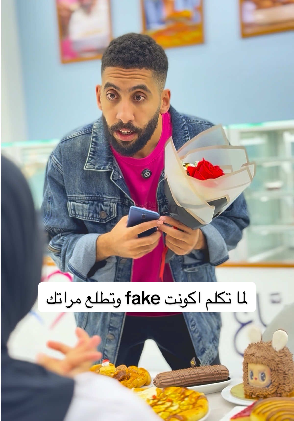 لما تكلم اكونت fake وتطلع مراتك  @Yaya Sweets 