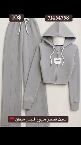 سيت قصير سبور فليس مبطن 10$