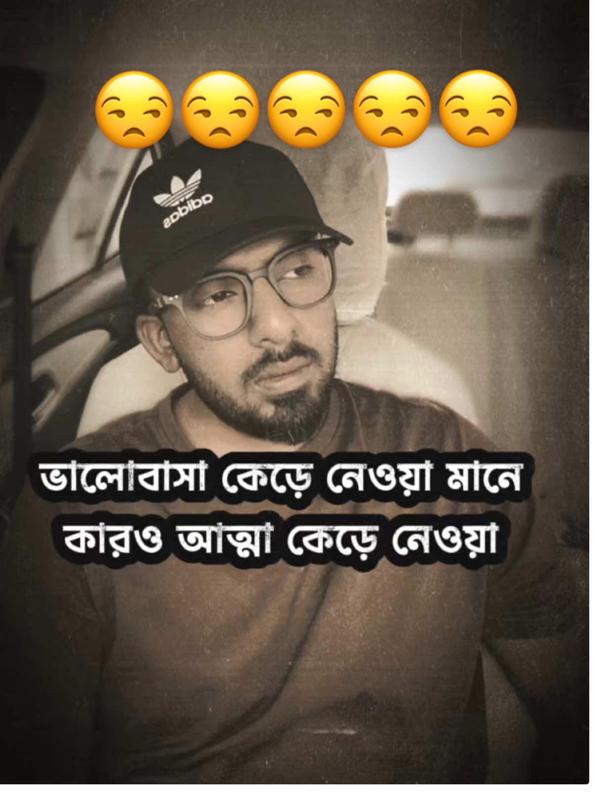 ভালোবাসা কেড়ে নেওয়া মানে — কারও আত্মা কেড়ে নেওয়া…😒 #fypシ゚ #trend #motivation #মোটিভেশন_ভিডিও #প্রবাসী  
