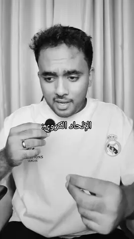 اخخخ 😂  #football #Soccer #funnygoal #footballhumor #viralfootball 