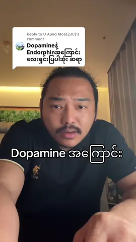 Replying to @U Aung Moe(ZJC) #drzarnizin #myexperience #healthylifestyle #health #knowledge 