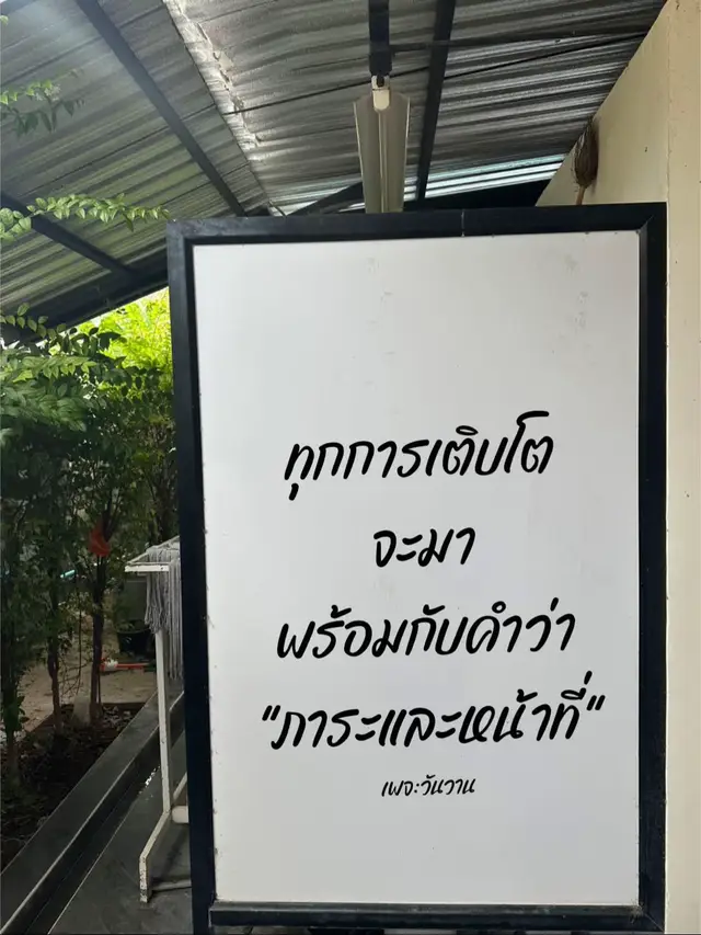 ทุกการเติบโต#ฟีดดดシ #ความรู้สึก #fyp 