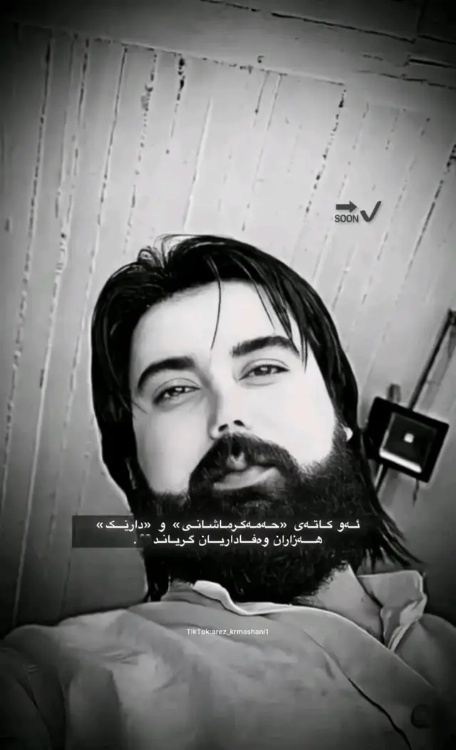 #فیدۆهات #hamakrmashani #foryoupage #foryou 