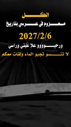 #عبارات_جميلة_وقويه😉🖤 #عبرتكم_الفخمه📿📌 #جراح #لديكم_لا_خوف_عليكم #اكسبلور 