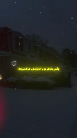 تو خودتو توی دردسر انداختی💔 #ادیت #فوریو_پاشم_بیام_جرت_بدم #mood #رپ #رپفارسی 