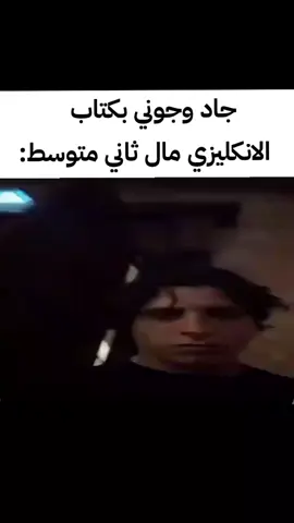 #explore #ميمز #fyp #ميمزاوي #fyppppppppppppppppppppppp 