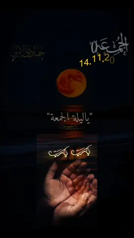 اللهم امين يارب 🤲🥹#دعاء #يوم_الجمعة #اللهم_صلي_على_نبينا_محمد #quran #foryou 