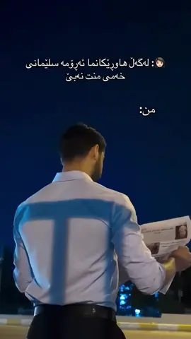 تێگەیشتنی دەوێ🙂#a23 #account #st #a #acc 