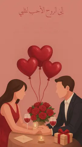 دعوة عشاء للزوج#تصميم_فيديوهات🎶🎤🎬 #دعوات_الكترونيه #زوجي #زوجي_حبيبي #زوجي_دنيتي_وكل_حياتي 