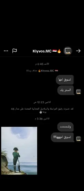 #الستريك_راح #🥲 