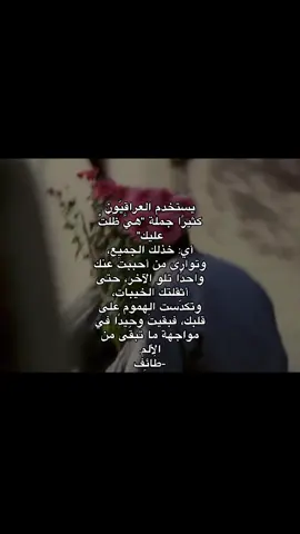 #طَائِف #explore #foryoupage #أدب #foryou 