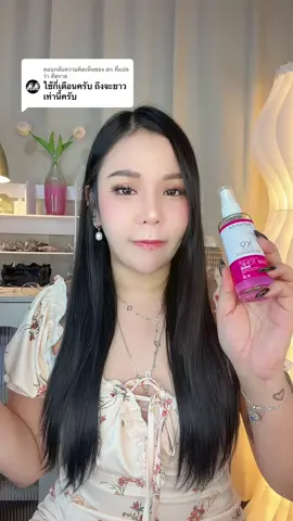 ตอบกลับ @สก.ที่แปลว่า สัสกาย ประมาน 3-4 เดือนคร่าวๆนะคะ มีบางเดือนขี้เกียจไม่ได้ฉีดสม่ำเสมอด้วยค่ะ