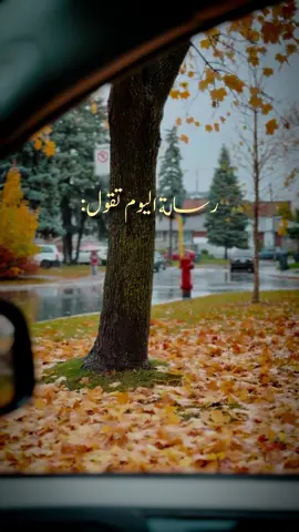 ونعم بالله 🧡#canada_life🇨🇦 #ناصر_الوبير #autumn 
