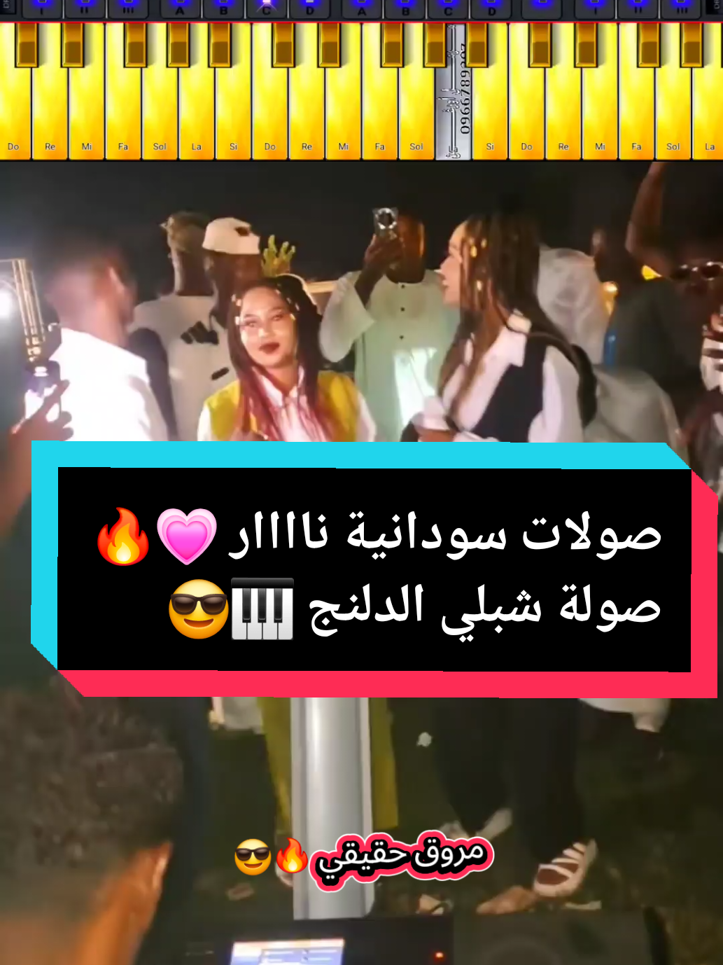 الرد على @.11138261 #صولة_شبلي_الدلنج_صولات_سودانية#العزف_علي_اورغن_الهاتف #اورغن_2025🎹🥷🔥🎭 #إكسبلوررررررر_explore♡💈😍❤❤😍💈 #مشاهير_تيك_توك_مشاهير_العرب 