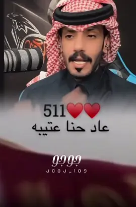@عقاب شمر 🇸🇦 @عــز #عقاب_شمر🦅 #جيش_عقاب_شمر #مالي_خلق_احط_هاشتاقات ##عتيبه_الهيلا  #عتيبه 