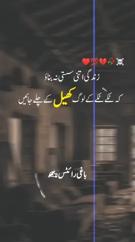 #urdupoetrylovers #fypシ゚ #growmyaccount #fouryoupage #tikokiloveu 