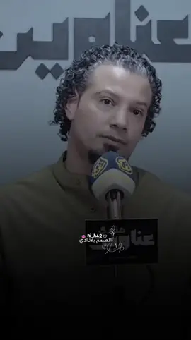 ونه كتلك كبل بس فركتك فركه#صفاء_الصمت #تصميمي #fyp 