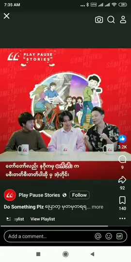 #ကြိုက်ကအောင်ကျော်ကြီးလဲမဟုဟူး🤔🤭🤭#TuTu.TT😑✌️#kyaw gyi big fan😩🤪#တိတပုတ်တော့fyပေါ်ရောက်ချင်တယ်🥺🥺 