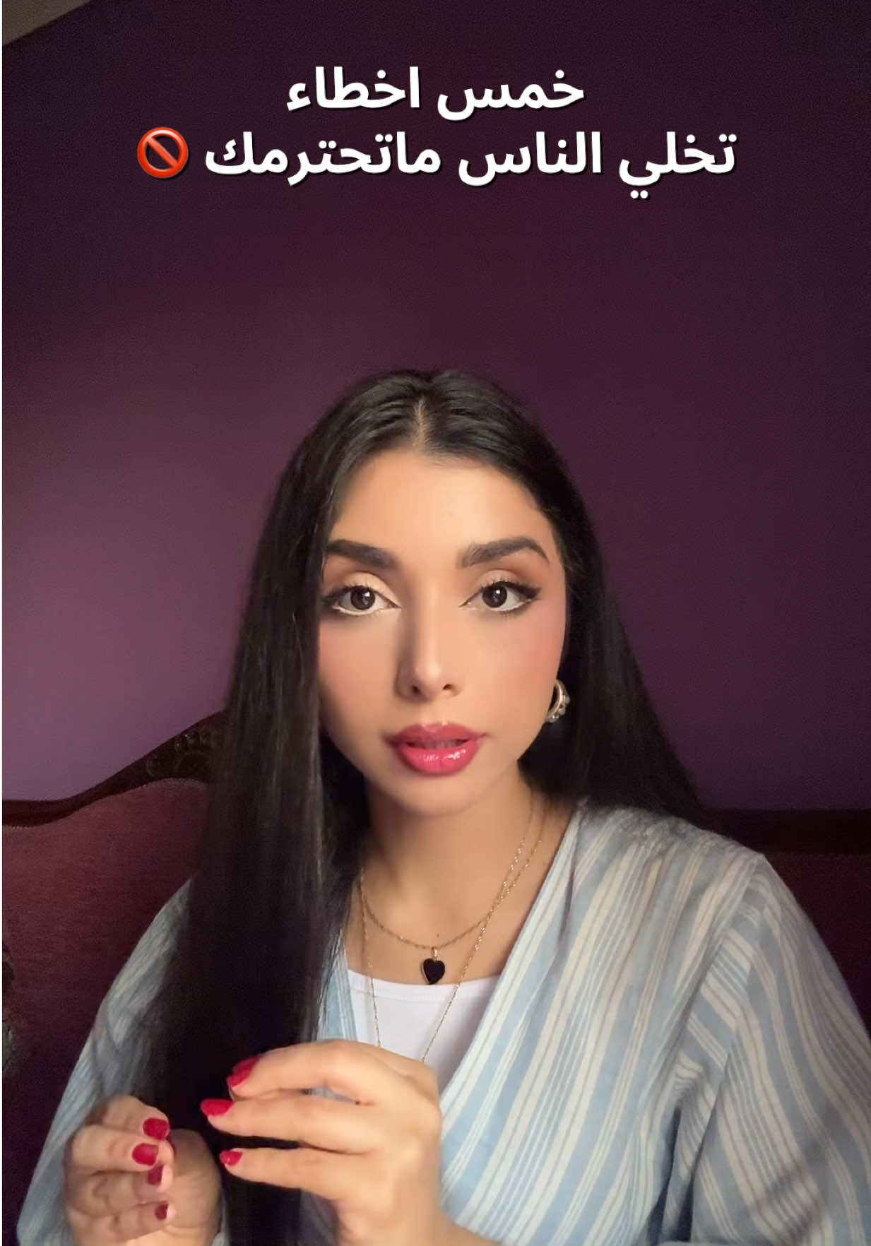 خمس اخطاء تخلي الناس ماتحترمك انتبهي منها 🚫🙅🏻‍♀️