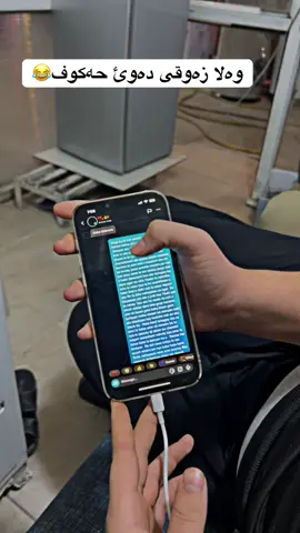 وەلا زەوقی دەوئ حەکوف ئەوە کوی پئدەنوسرئ یانی قل گرتن ئەوگایە وەلا مادە قل گرتن ئەوهایە هەر بەمویست کچەکان ئەنگۆخوشکی منن 😂😂