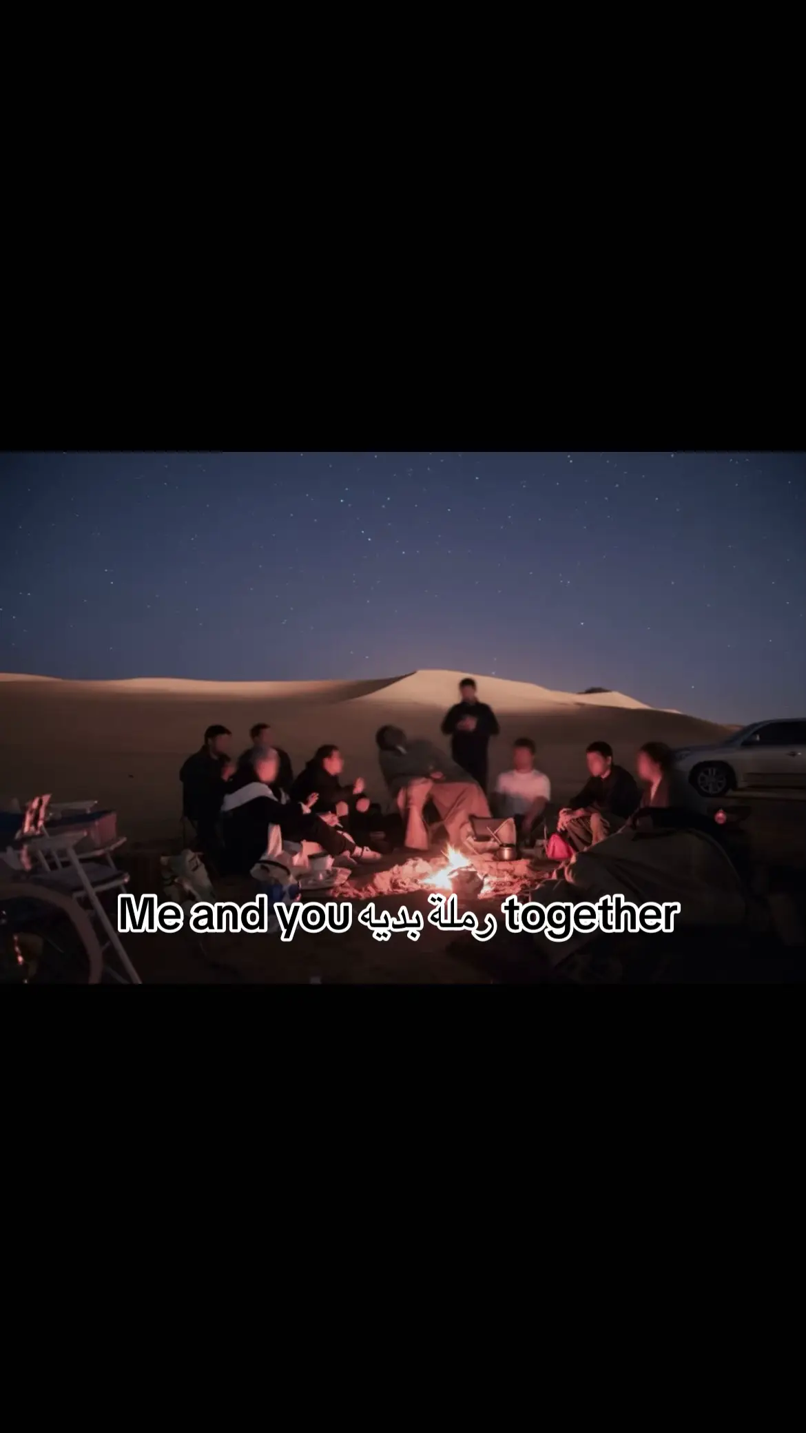 احبش رملة بديه ⛺️🏜️❤️ #foryou #fyp 