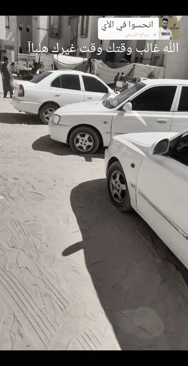 االله غالب وقتك وقت غيرك فرق،#اولادسليمان_العز🦅🔥 #سبها_ليبيا_الجنوب_الليبي_المنشية  #الجفره_ودان_هون_سوكنه_زله_ليبيا  #طرابلس_بنغازي_المرج_البيضاء_درنه_طبرق 