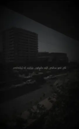 #سلێمانی #جوان #hamakrmashani 