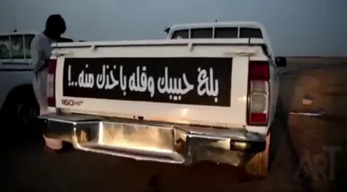 بلغ حبيبك وقله باخذك منه..! #درب_الخطر_منتدى_الشجعان #درب_الخطر #اجنبي #fyp #ex 