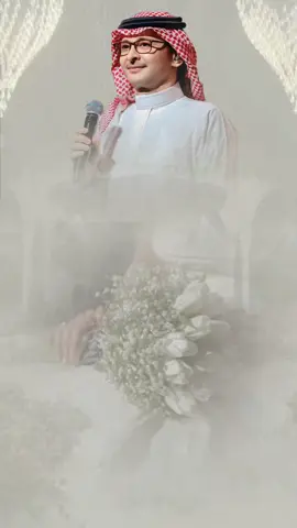 زفة ياشهد لجلك نغني الشعر كله #عبدالمجيد_عبدالله #fyp 