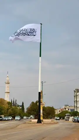 راية الاسلام تعلو #ادلب #معرةمصرين 