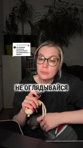 Ответ пользователю @sofimissss🆘 Don't look back #creepypasta #hororstory 