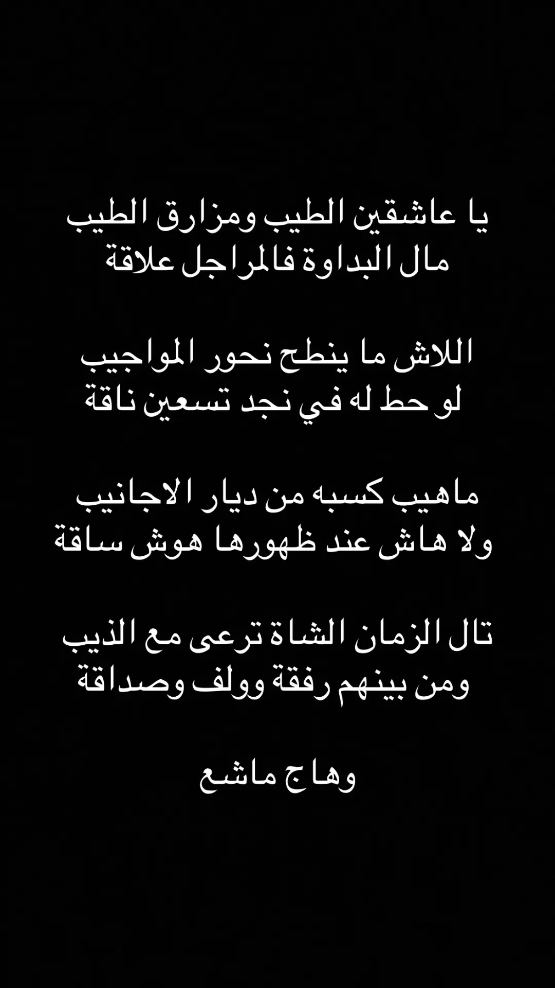 #وهاج_ماشع #parati #art #قصيد #اكسبلور 