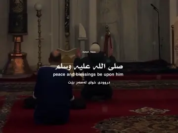 صەلاوات لەبیر مەکەن دۆستان💜#xatun_heva #foryoupage #foryou #fypシ #islam @TikTok 