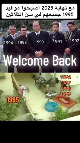 #مواليد_1995 #مواليد_التسعينات #قبل_وبعد #خليجنا_واحد🇸🇦🇰🇼🇴🇲🇶🇦🇦🇪🇧🇭 #سن_الثلاثين 