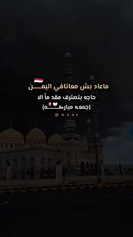 [#جمــعتڪم طيبه 🔥😅]  #مجرد__ذووووووق🎶🎵💞 #عبارات_جميلة_وقويه😉🖤 