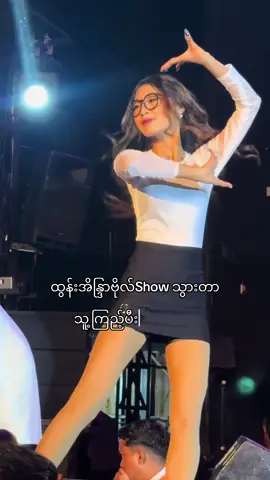 #htuneaindrabo #show #thesquare 