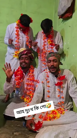 আজকের শরীফের জিকির চলবে🥰🥰#মজার_ভিডিও😜😜 #foryou #নিউফানিভিডিও #newfunnyvideo #topfuny 