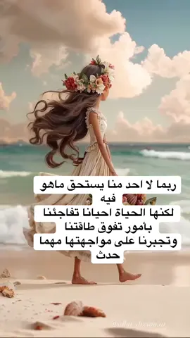 #اقتباسات #اكسبلورexplore #اقتباسات #اكسبلورexplore #اقتباسات 