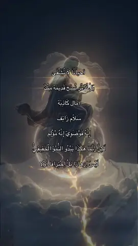 Sometimes you're not healing - you're destroying. Old versions of you. False hopes. Fake peace. It's messy. It hurts. But maybe that's what real growth looks like... Not blooming, but burning first. #creatorsearchinsights #fypviralシ #متابعین #selflove #flowers 