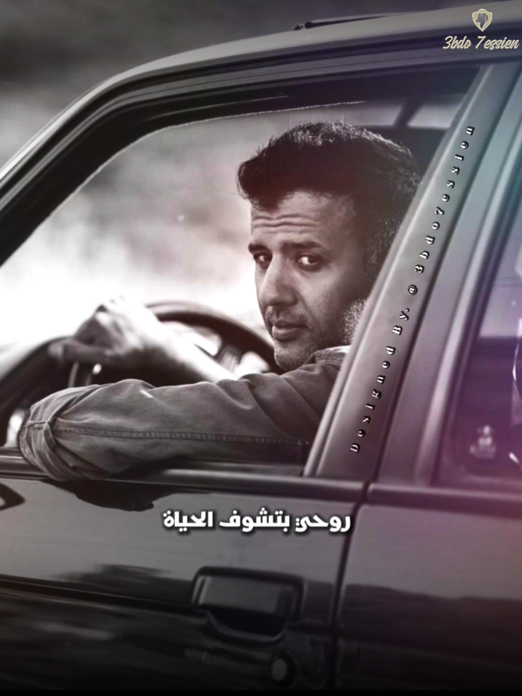 عمري قبلك كنت تايه ❤️✨. #3bdo7essien #3bdostatus #حمزة_نمرة #وينك #fypシ 